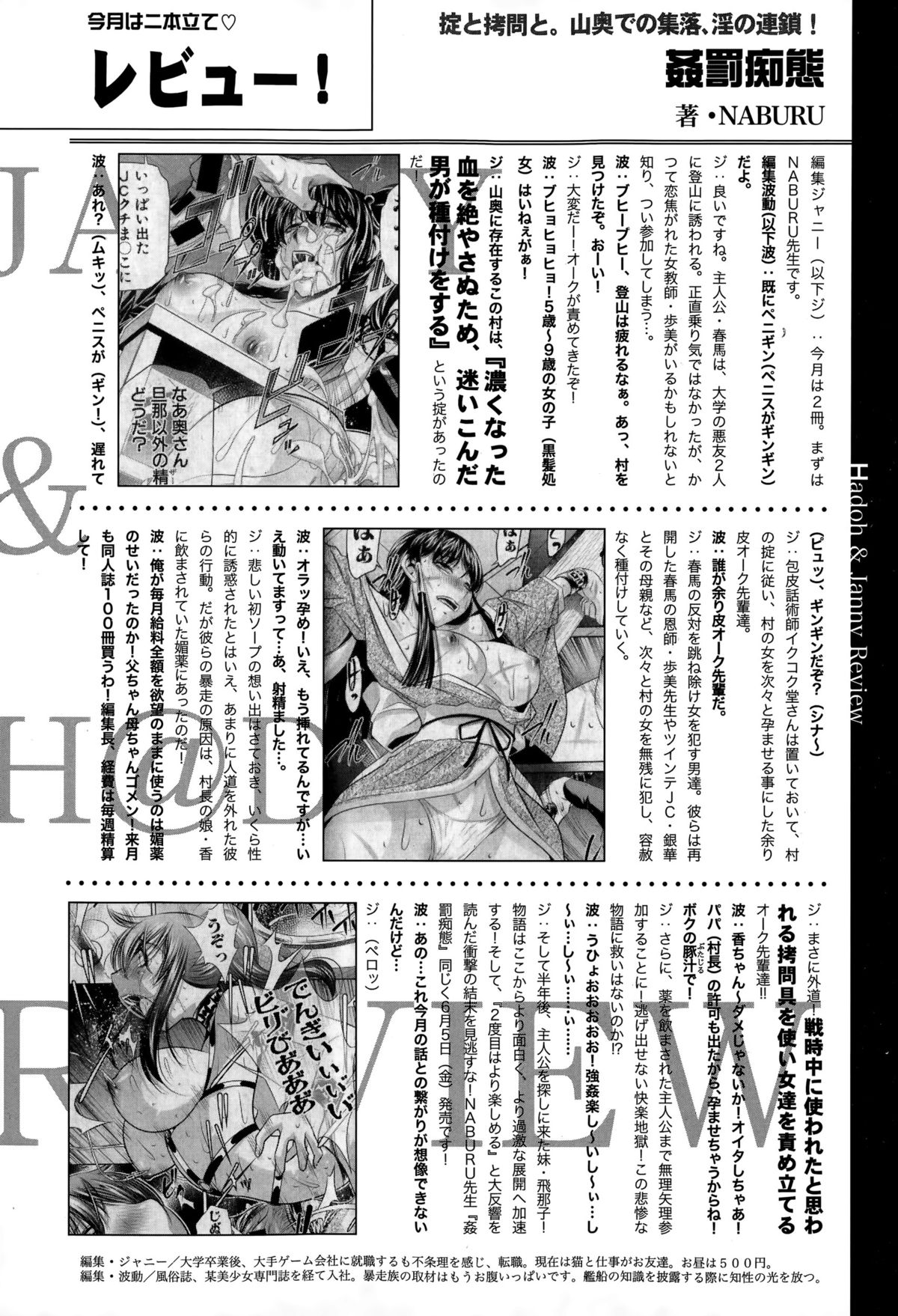 COMIC 真激 2015年7月号