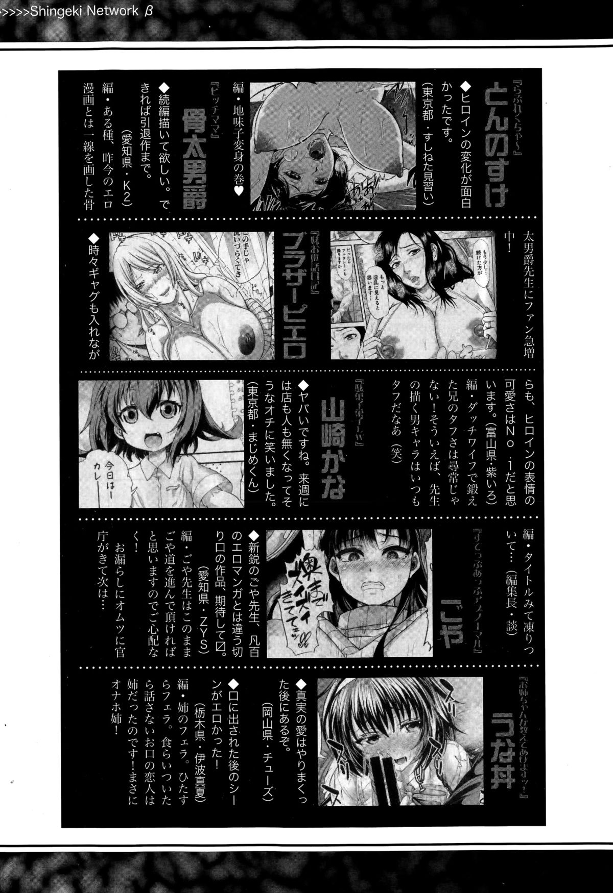 COMIC 真激 2015年7月号