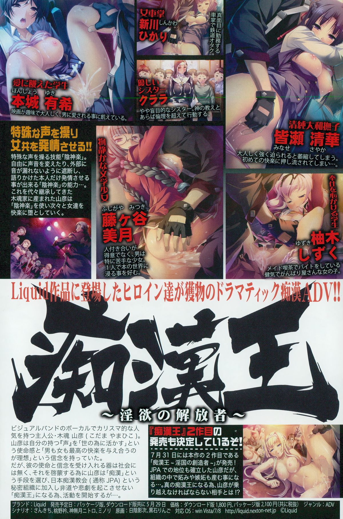 COMIC 真激 2015年7月号