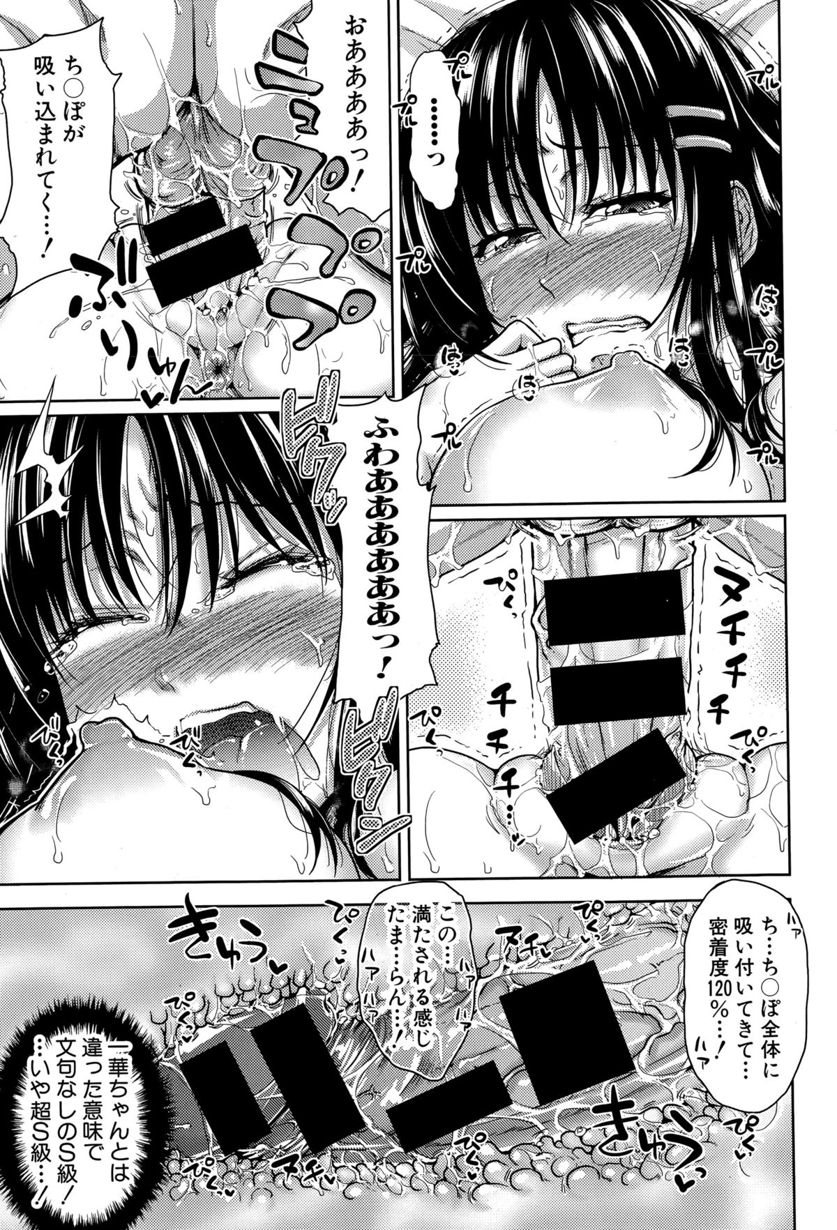 COMIC 真激 2015年7月号