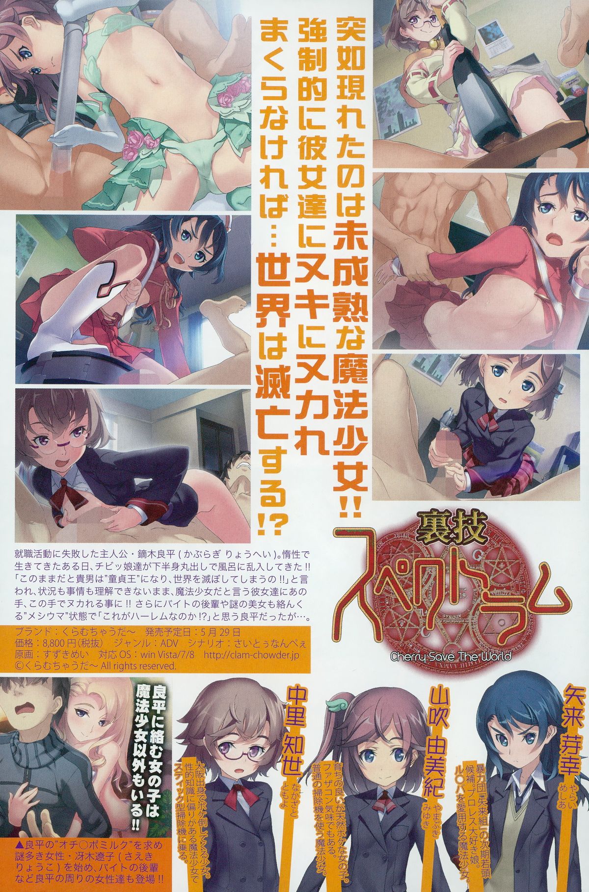 COMIC 真激 2015年7月号
