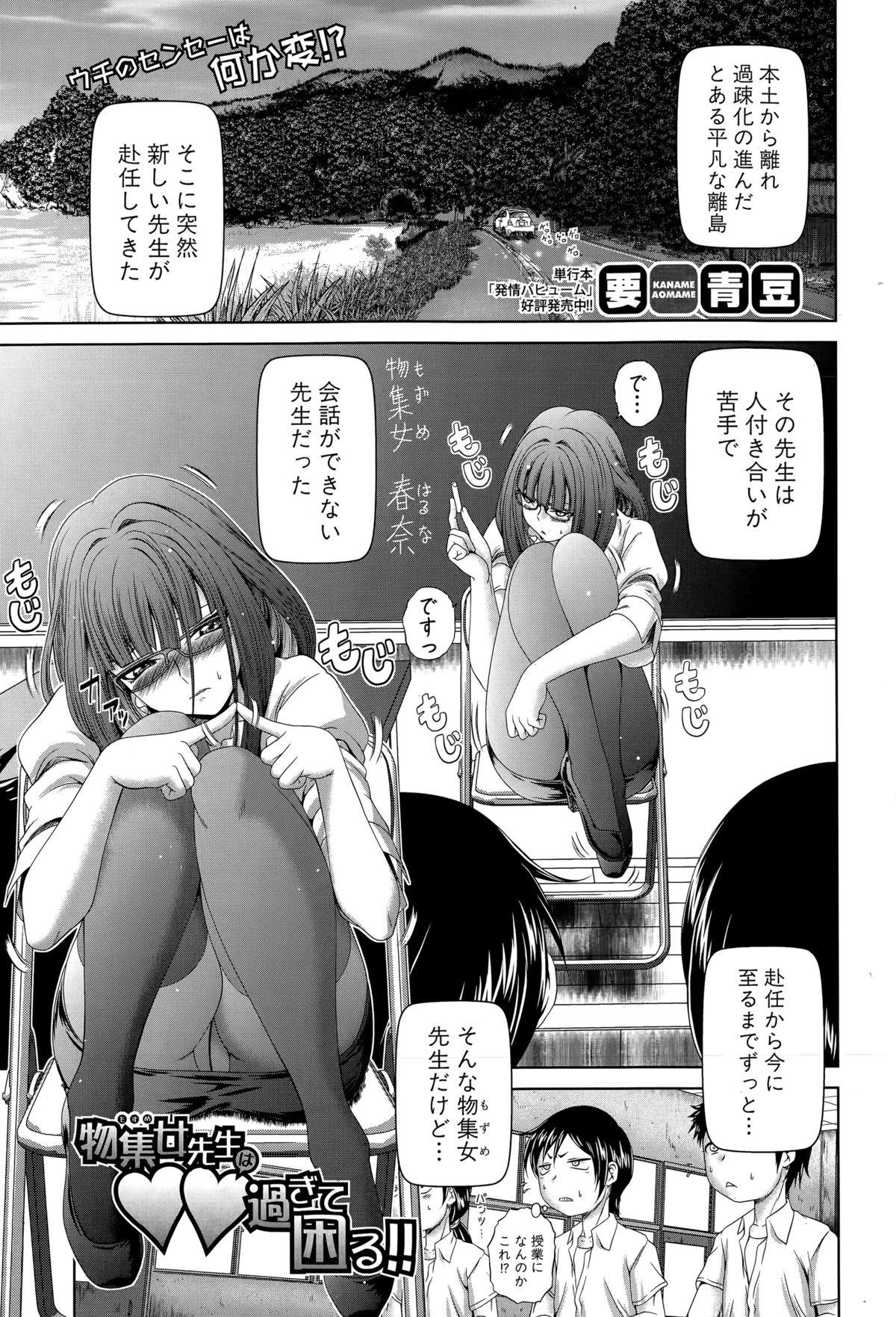 COMIC 真激 2015年7月号