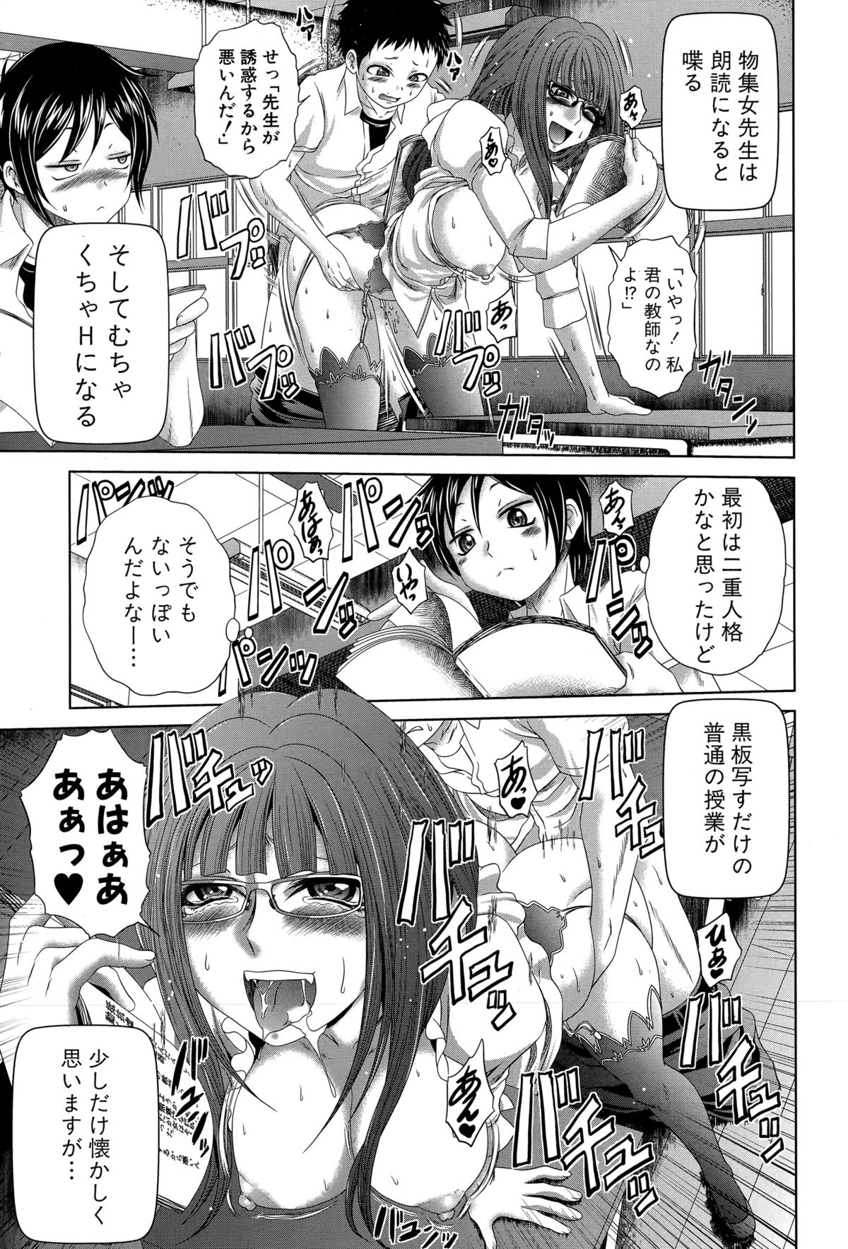 COMIC 真激 2015年7月号