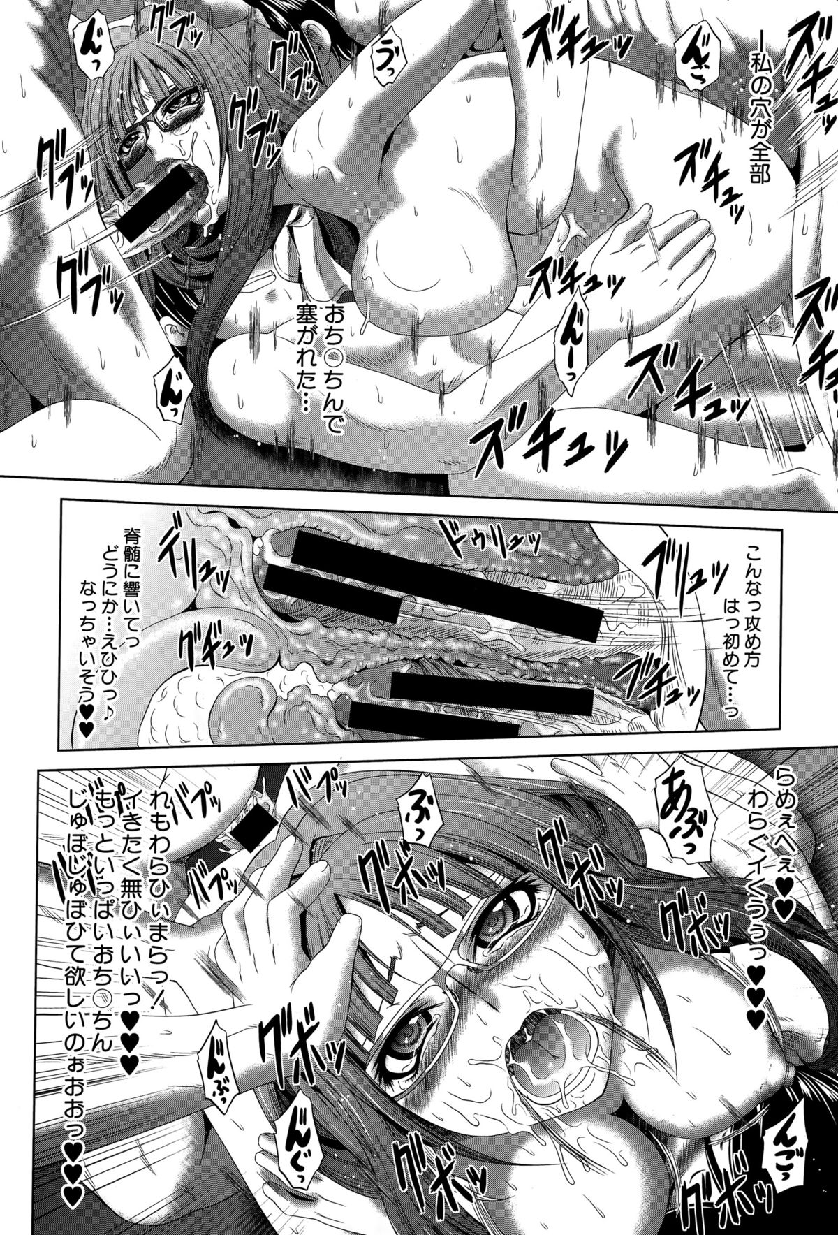 COMIC 真激 2015年7月号