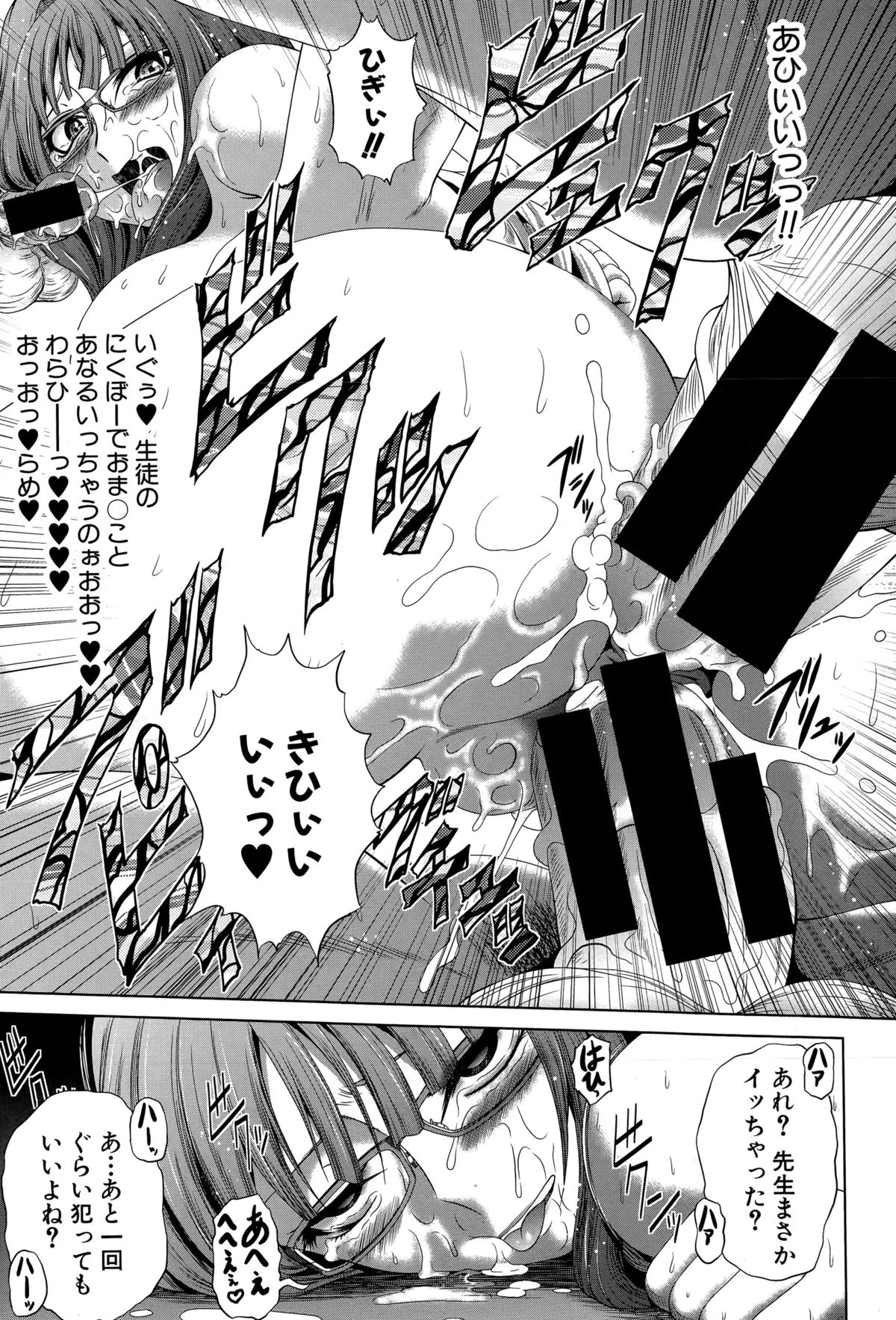 COMIC 真激 2015年7月号
