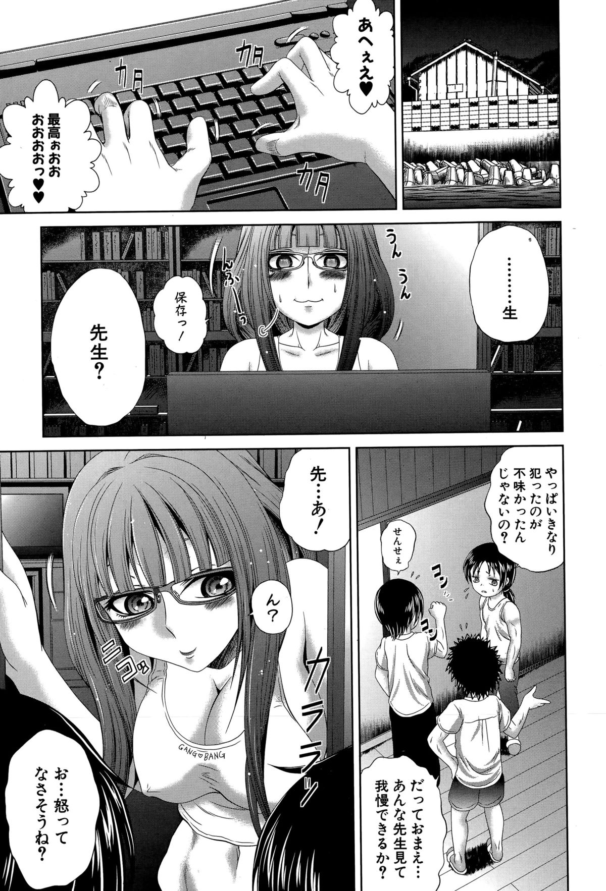 COMIC 真激 2015年7月号