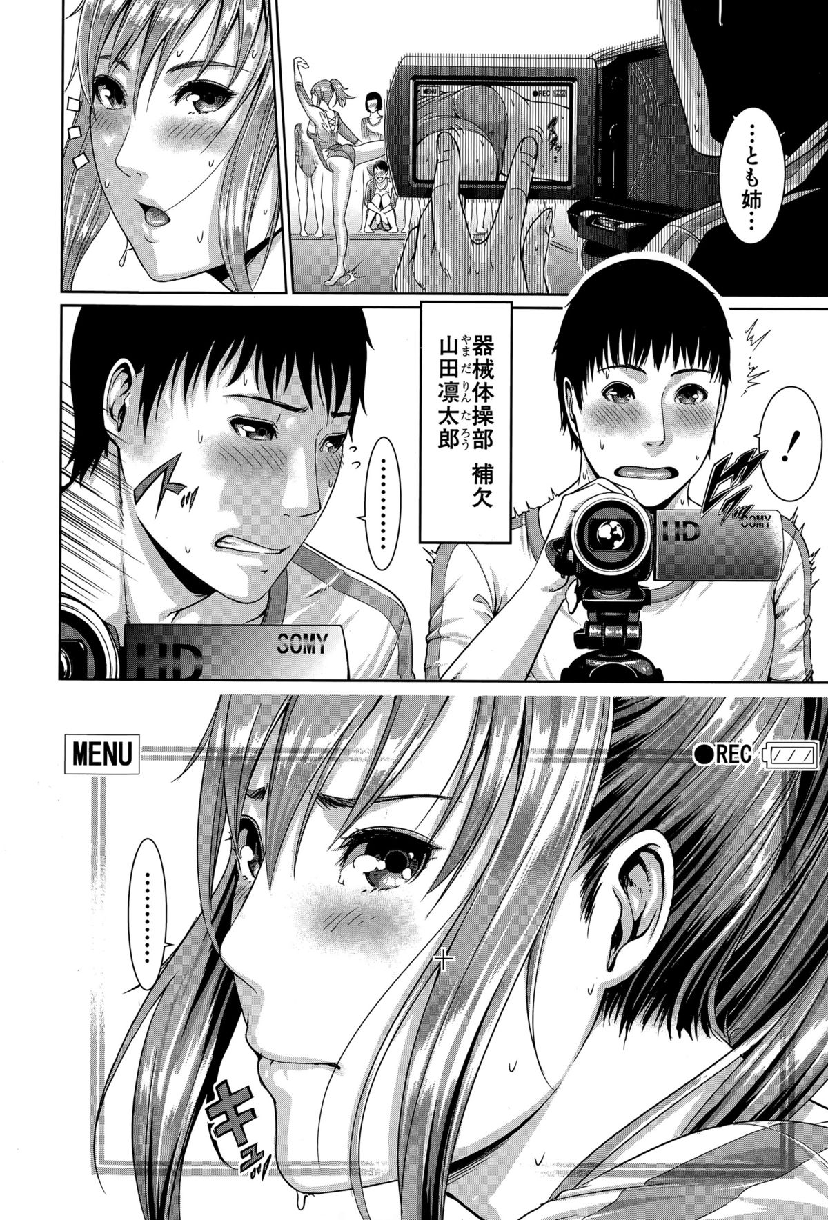COMIC 真激 2015年7月号