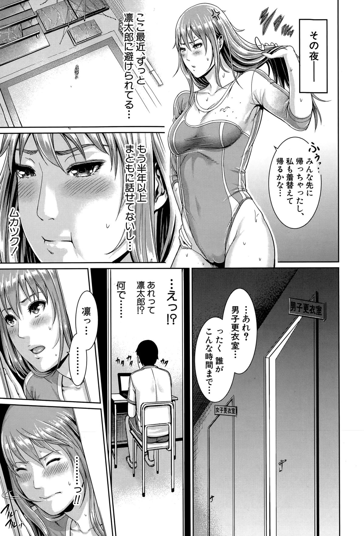 COMIC 真激 2015年7月号