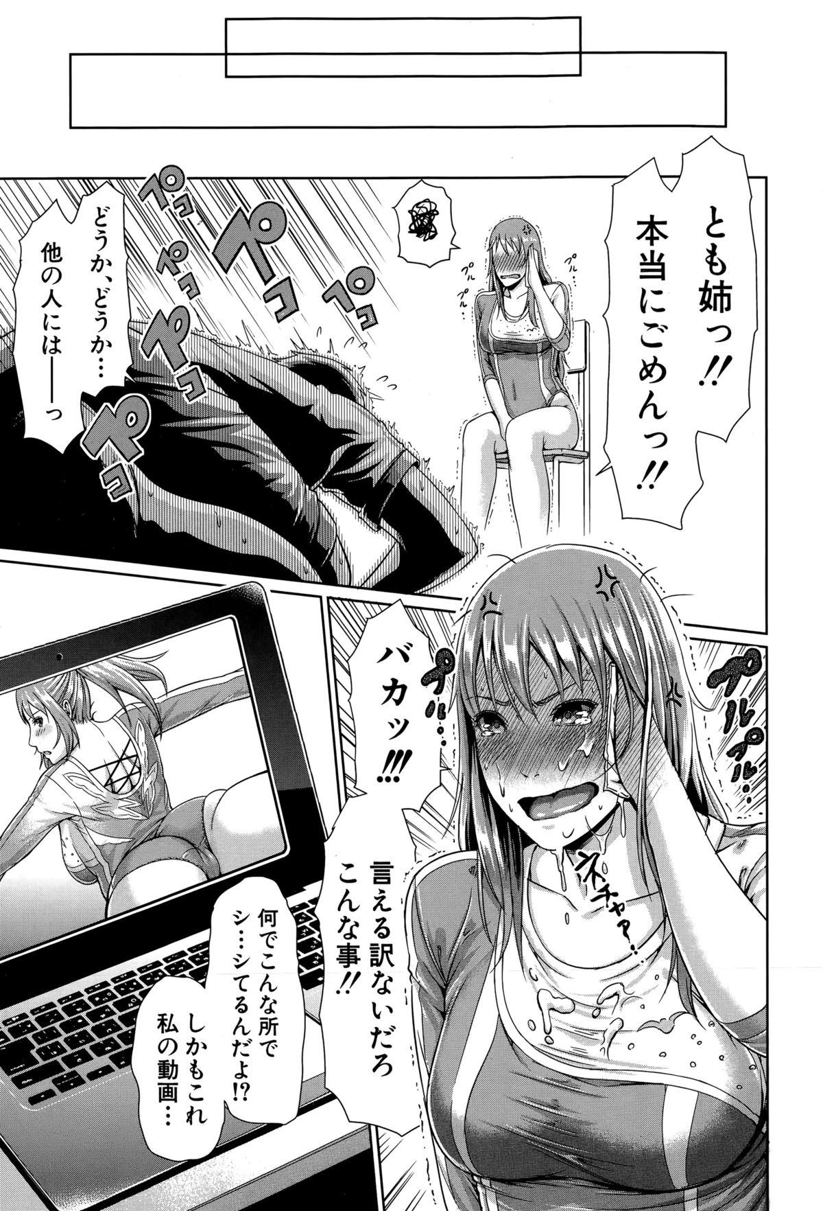 COMIC 真激 2015年7月号