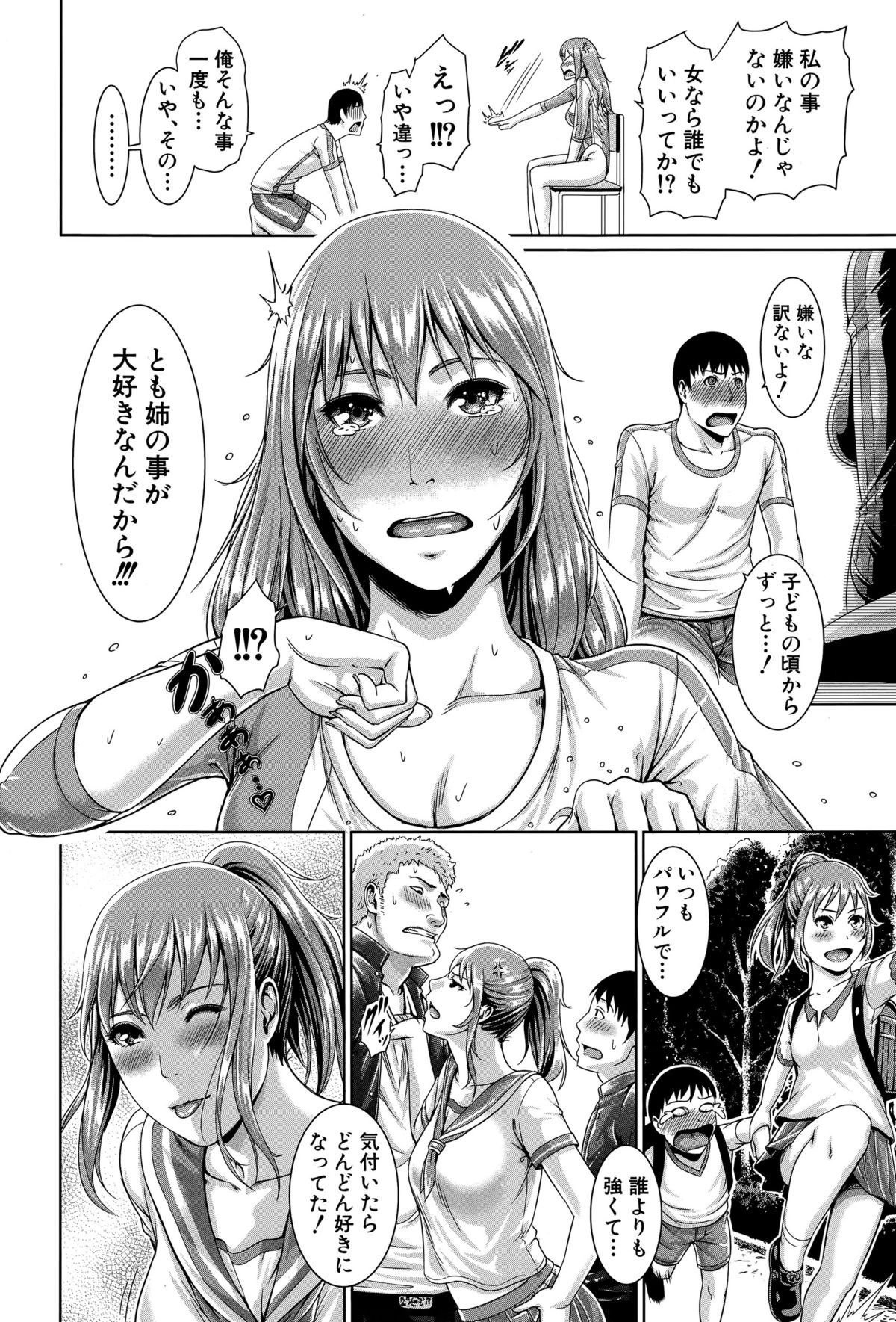 COMIC 真激 2015年7月号
