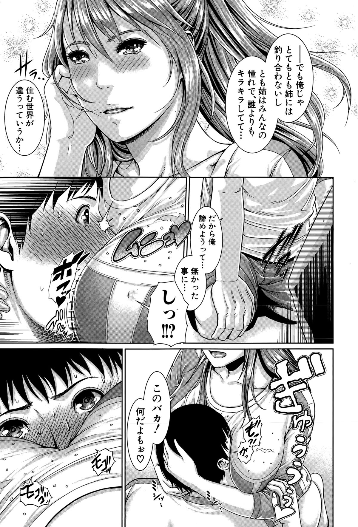 COMIC 真激 2015年7月号