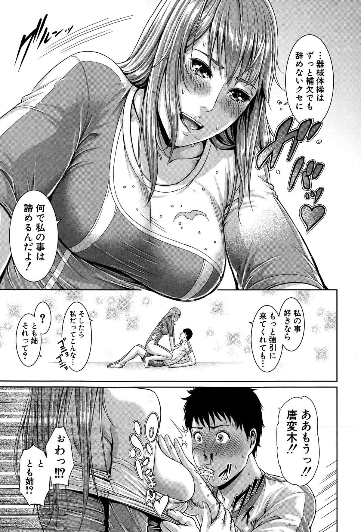 COMIC 真激 2015年7月号