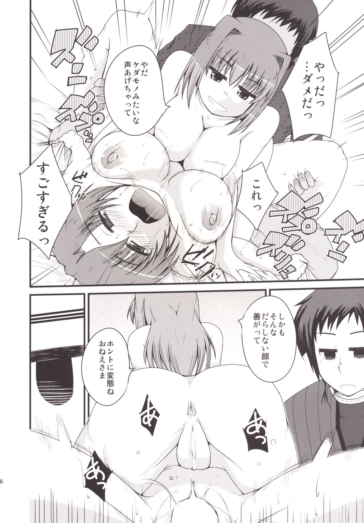 [洋燈印 (荒海泰人)] いっつまいんっ2 (魔法使いの夜) [DL版]