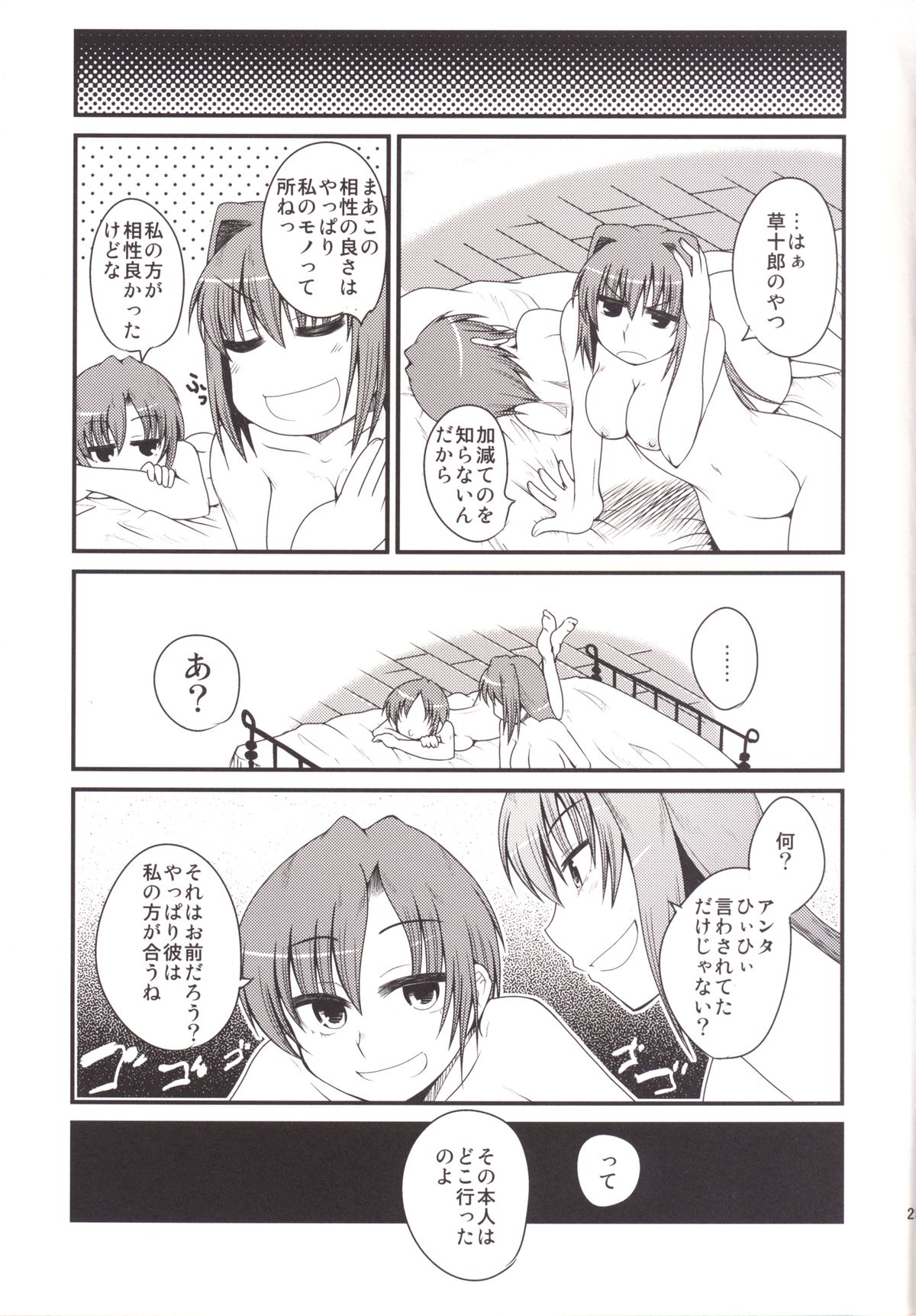 [洋燈印 (荒海泰人)] いっつまいんっ2 (魔法使いの夜) [DL版]
