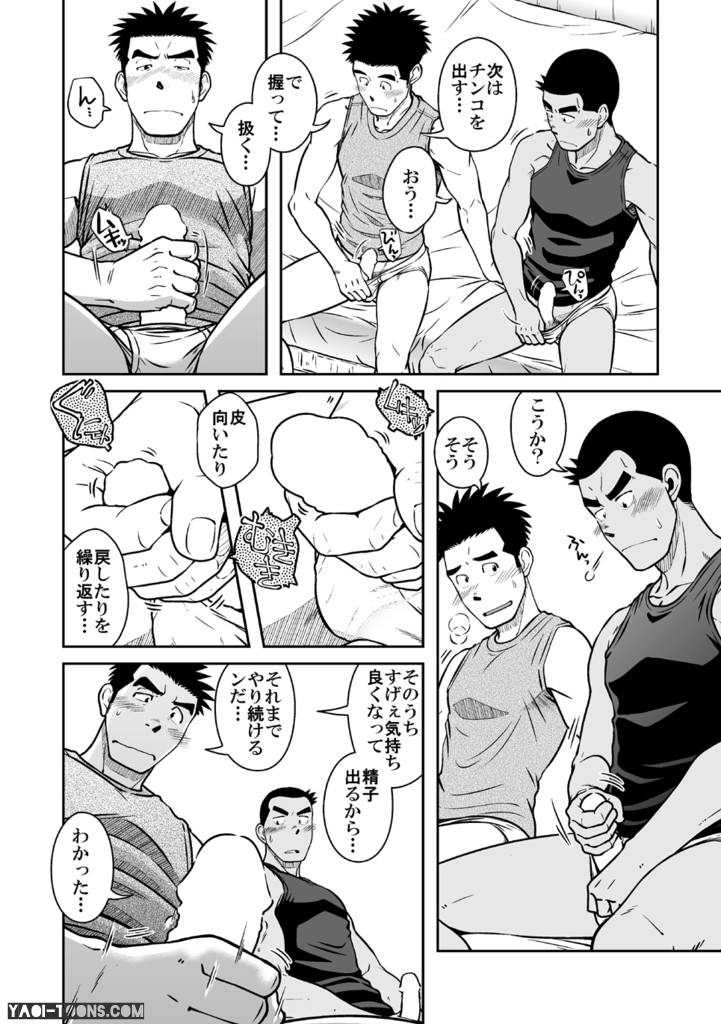 (C82) [アキタク＊キカク (拓ヒラク)] ナントカ男子 vol.3 -ブリーフ男子編-