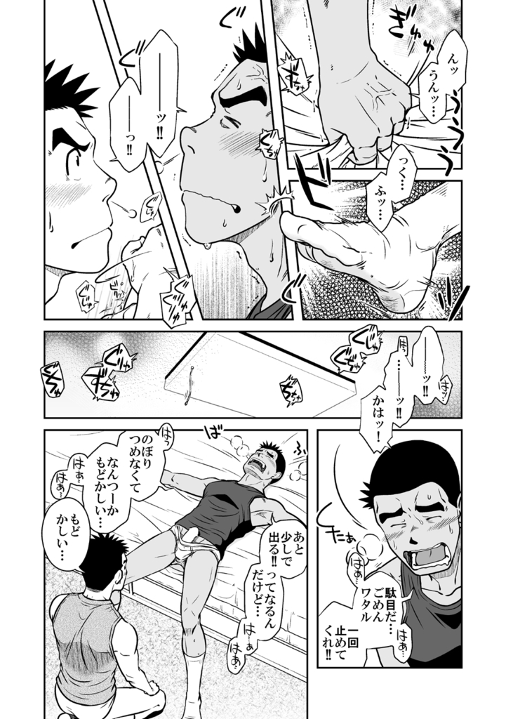 (C82) [アキタク＊キカク (拓ヒラク)] ナントカ男子 vol.3 -ブリーフ男子編-