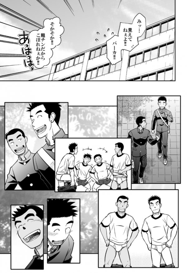 (C82) [アキタク＊キカク (拓ヒラク)] ナントカ男子 vol.3 -ブリーフ男子編-