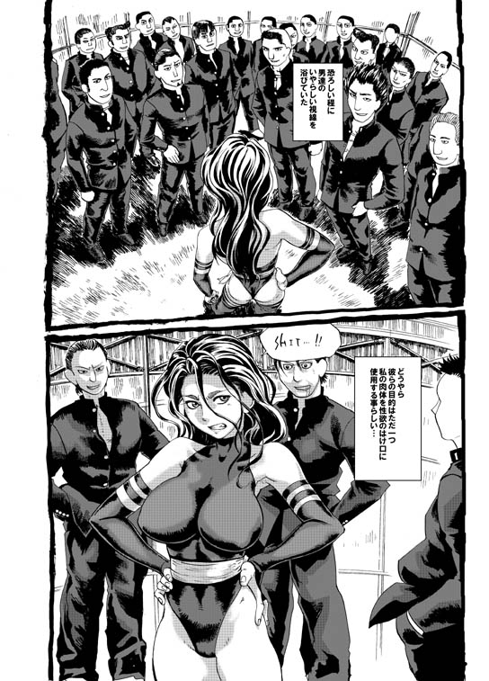 (サンクリ48) [鶴ヶ島ハイツ (長谷円) マーヴェらス! (X-MEN) [見本]