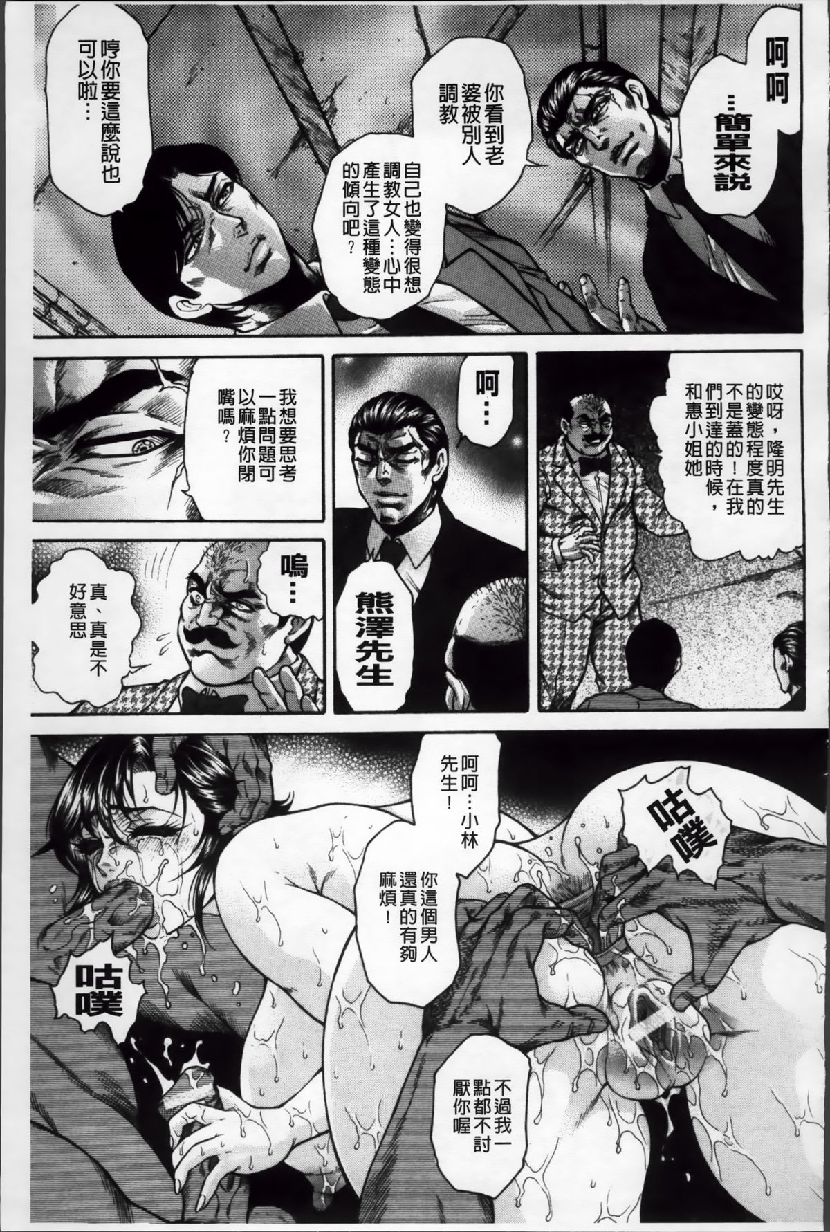 [飛野俊之] 偽典 生贄夫人 嬲 ～美肛繚乱～ [中国翻訳]