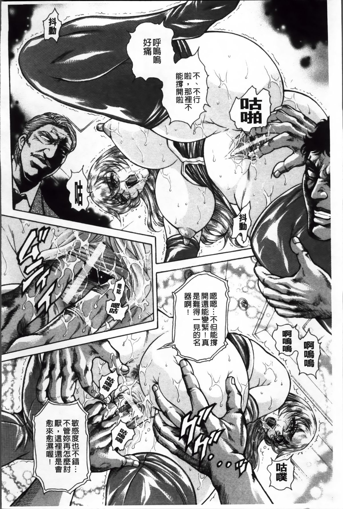 [飛野俊之] 偽典 生贄夫人 嬲 ～美肛繚乱～ [中国翻訳]