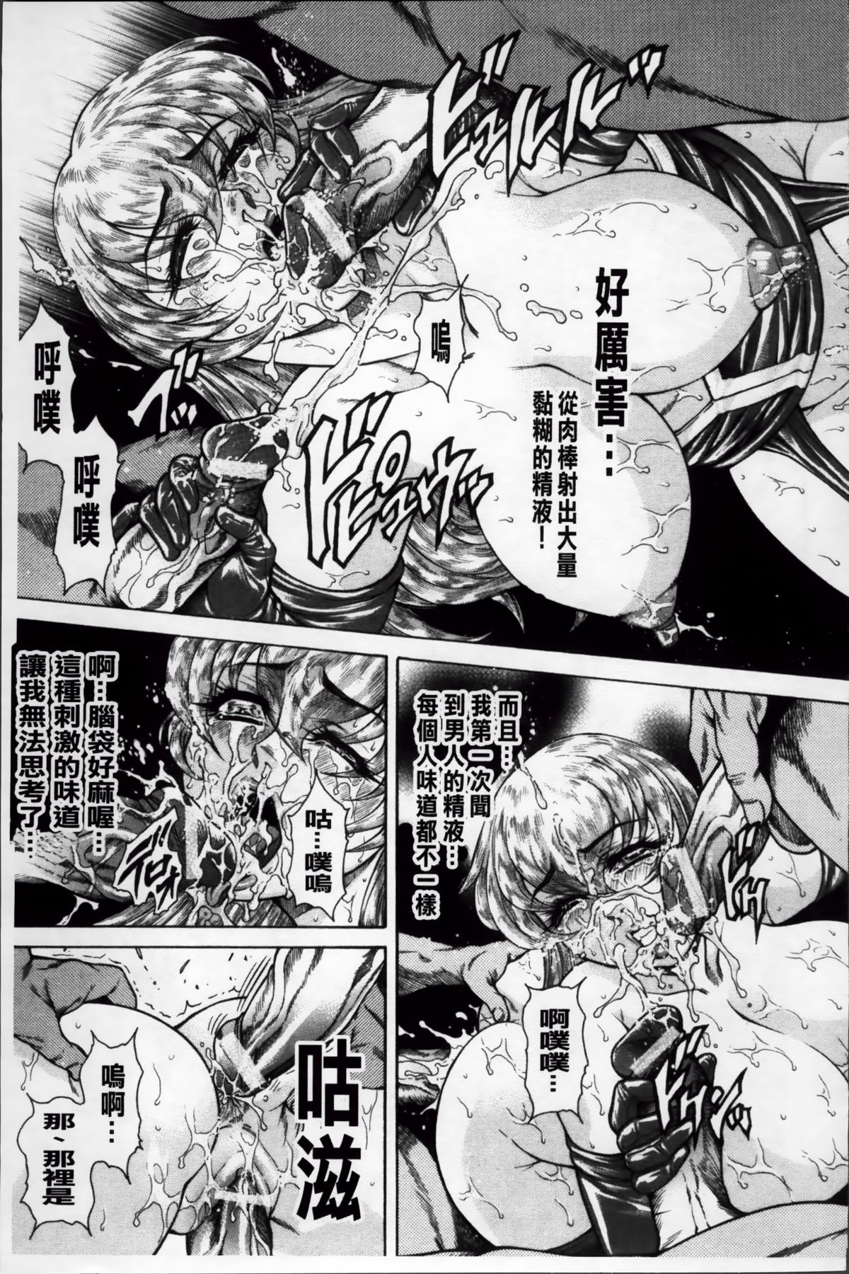 [飛野俊之] 偽典 生贄夫人 嬲 ～美肛繚乱～ [中国翻訳]