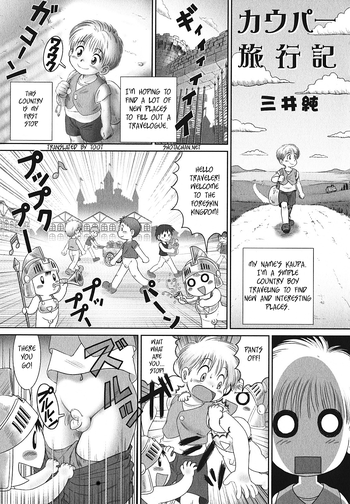 [三井純] カウパー旅行記 (少年愛の美学 EX2) [英訳]