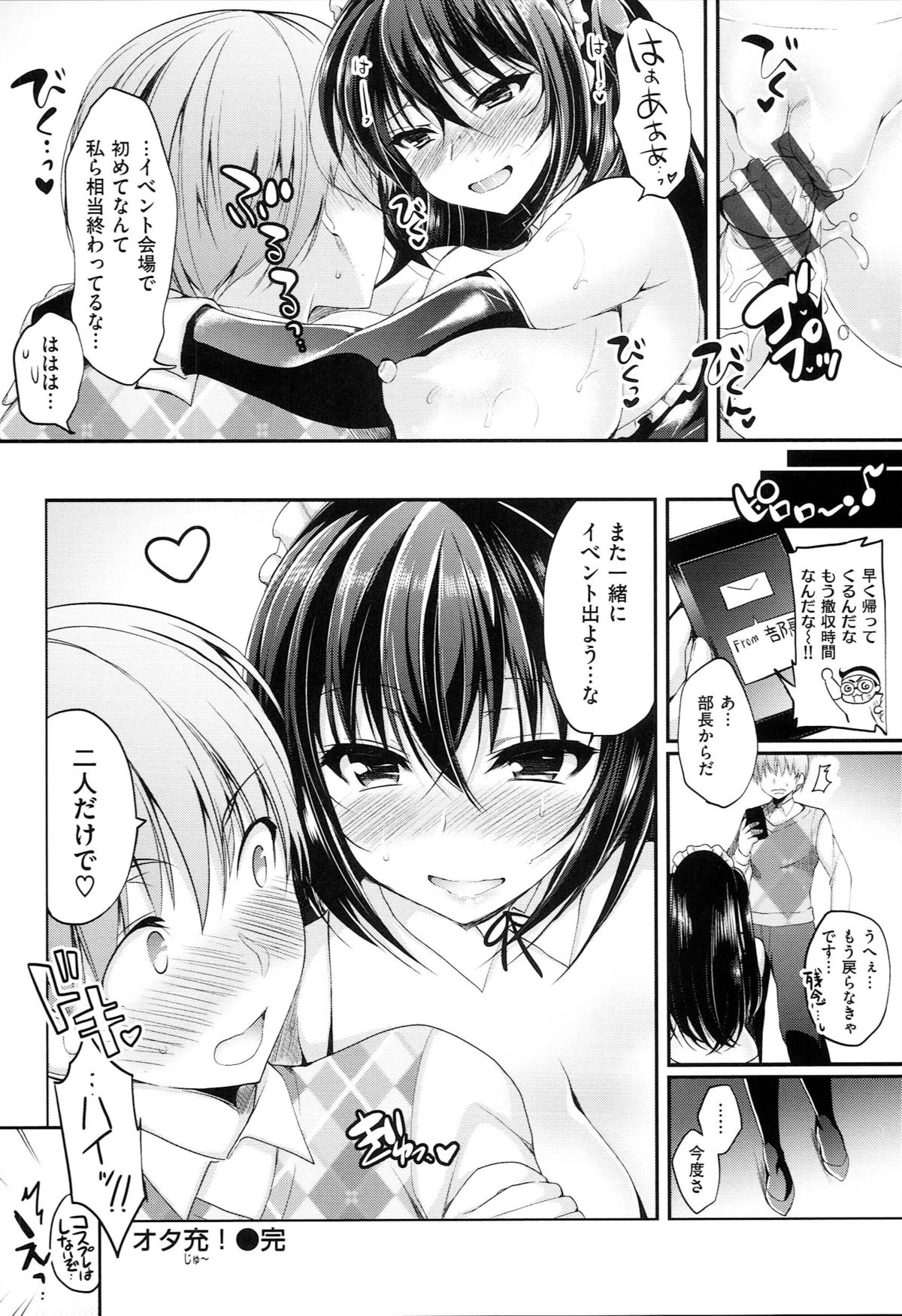 [にの子] キムスメインモラル + とらのあな限定小冊子