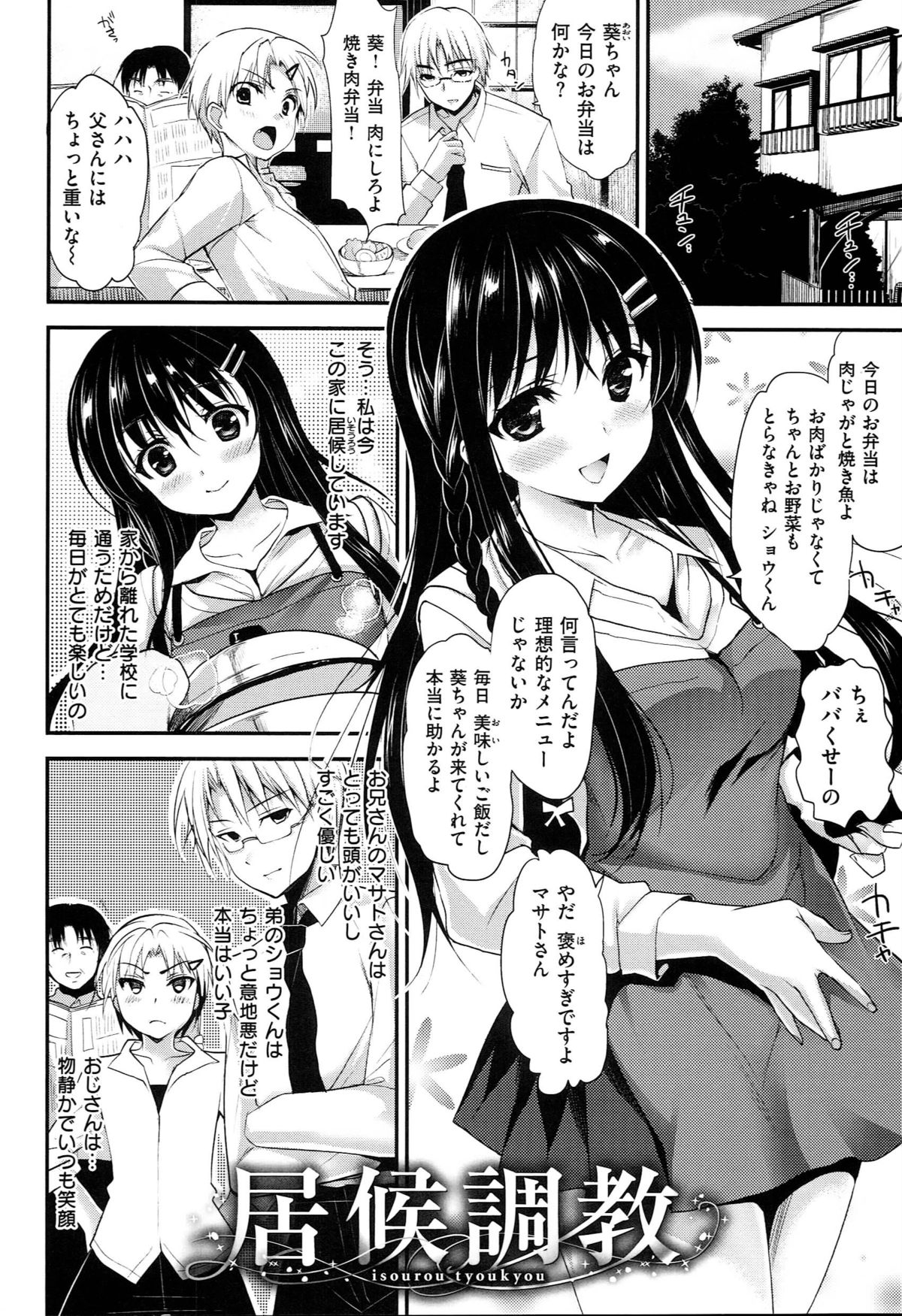 [にの子] キムスメインモラル + とらのあな限定小冊子