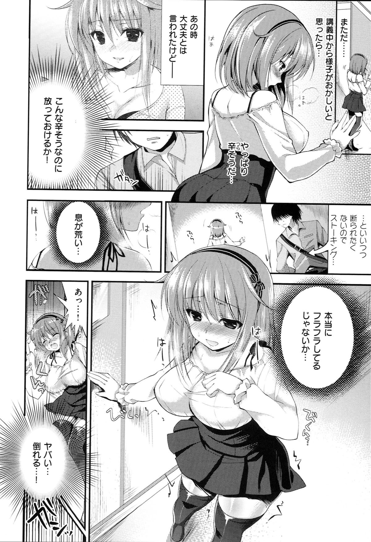 [にの子] キムスメインモラル + とらのあな限定小冊子