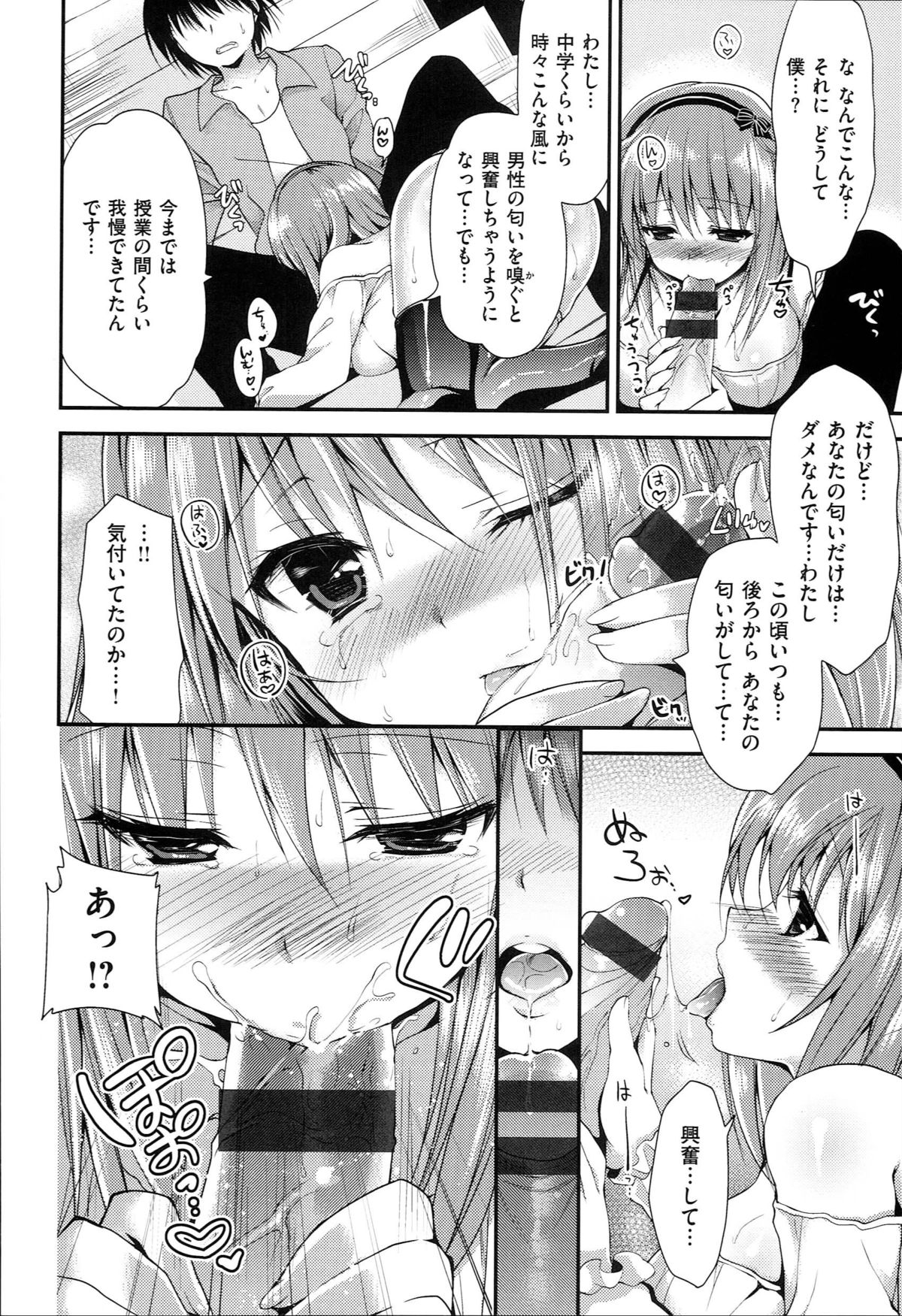 [にの子] キムスメインモラル + とらのあな限定小冊子