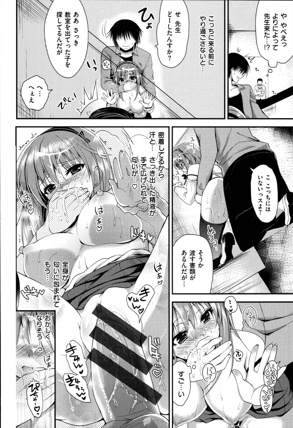 [にの子] キムスメインモラル + とらのあな限定小冊子