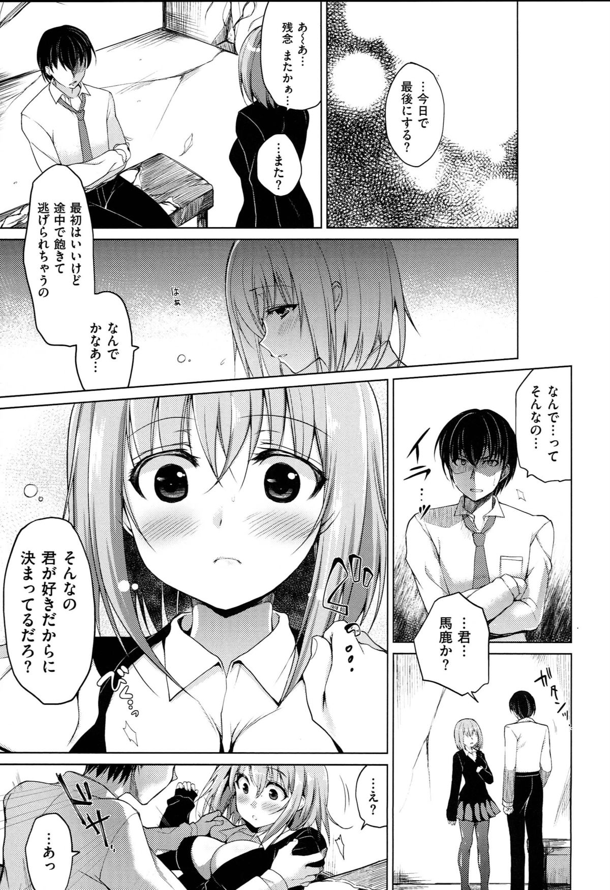 [にの子] キムスメインモラル + とらのあな限定小冊子