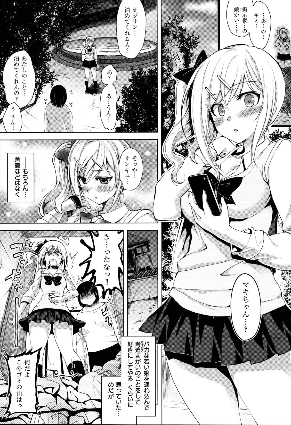 [にの子] キムスメインモラル + とらのあな限定小冊子