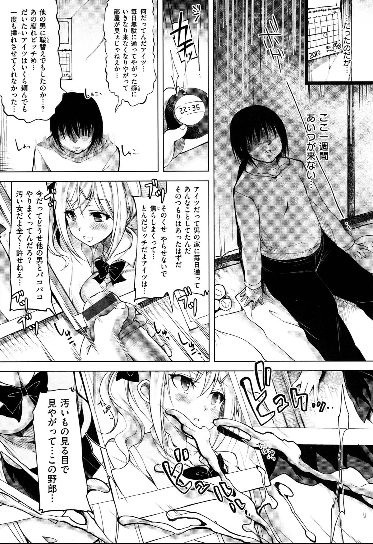 [にの子] キムスメインモラル + とらのあな限定小冊子