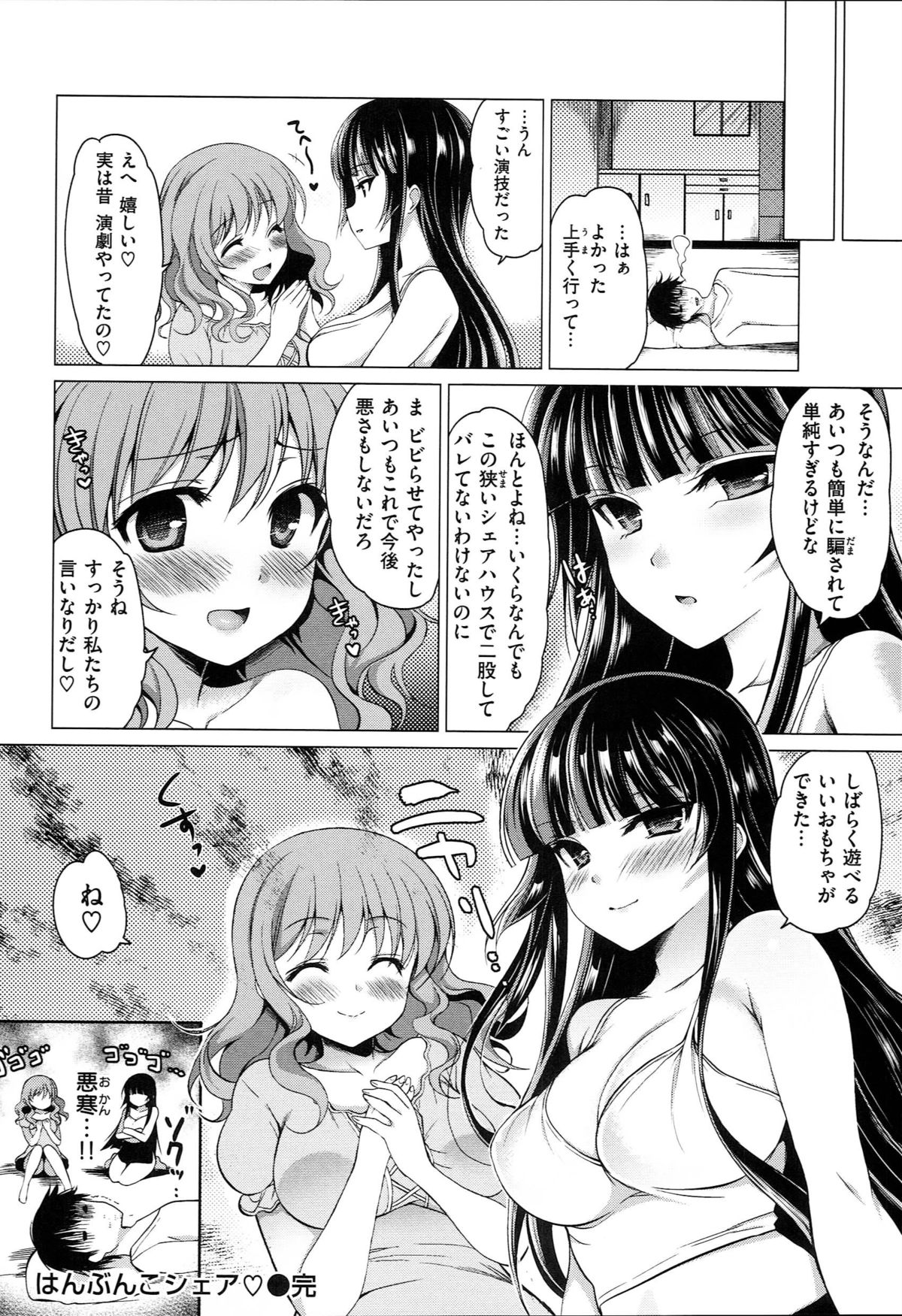 [にの子] キムスメインモラル + とらのあな限定小冊子