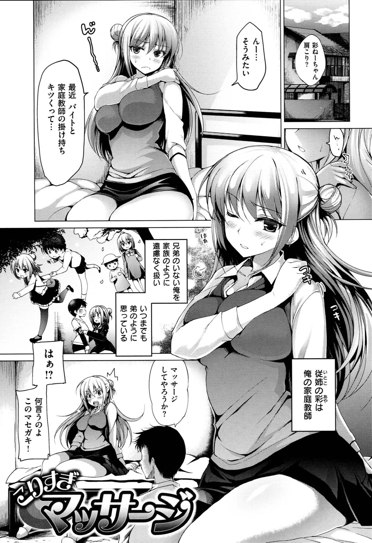 [にの子] キムスメインモラル + とらのあな限定小冊子