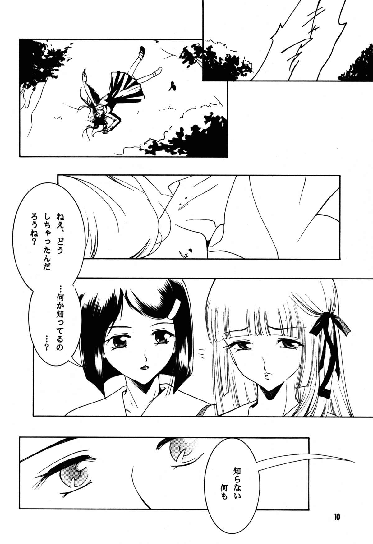 (C87) [バルバロイの里 (りゅうか綾)] 裸足のVAMPIRE 17 (吸血姫美夕)