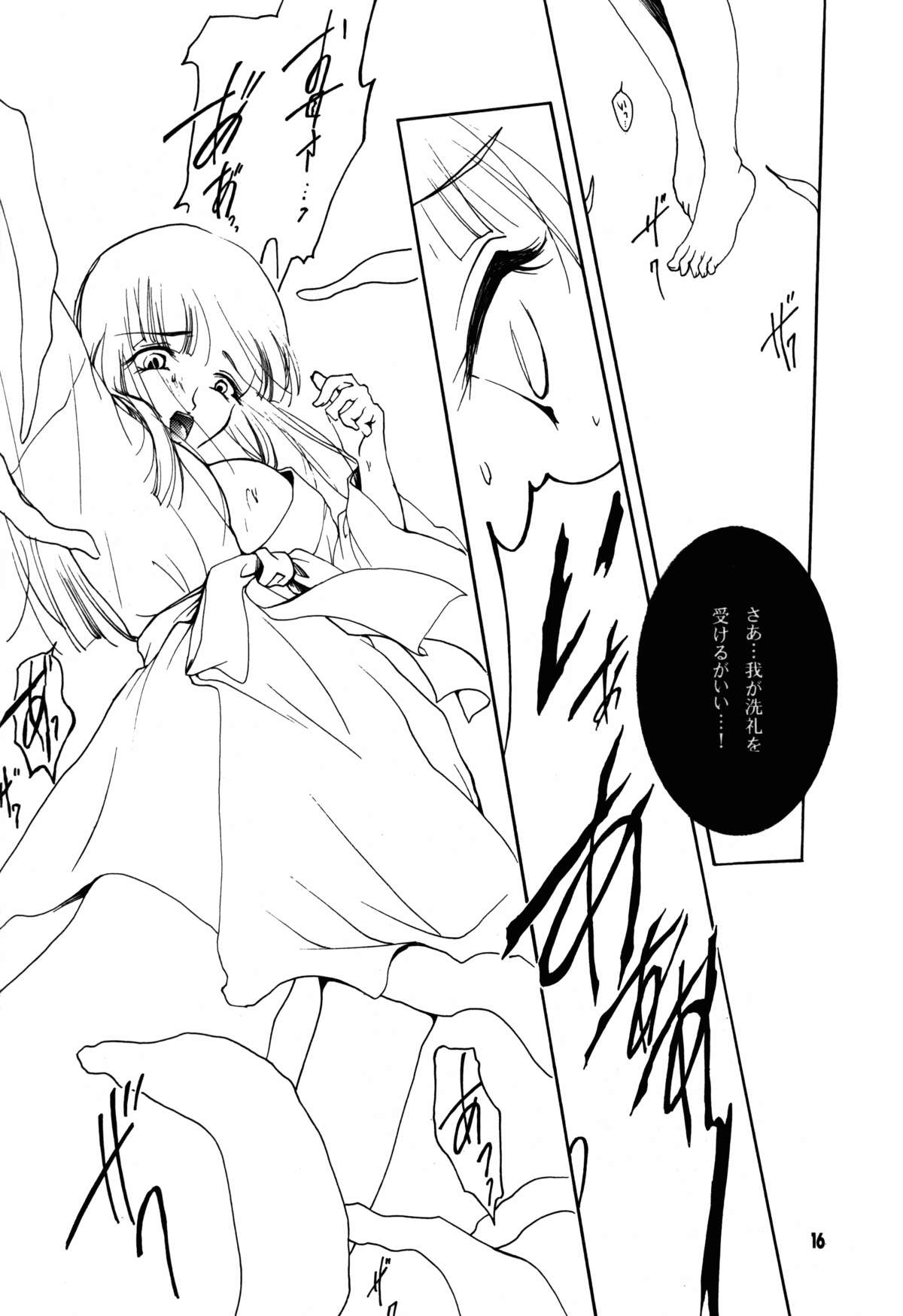 (C87) [バルバロイの里 (りゅうか綾)] 裸足のVAMPIRE 17 (吸血姫美夕)