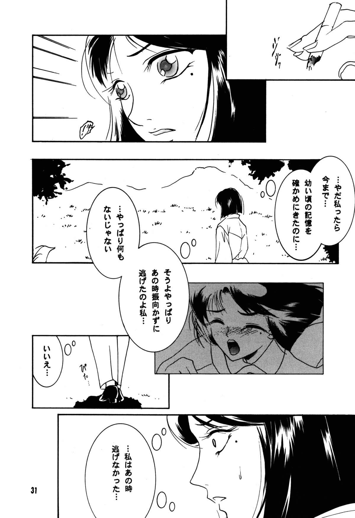 (C87) [バルバロイの里 (りゅうか綾)] 裸足のVAMPIRE 17 (吸血姫美夕)