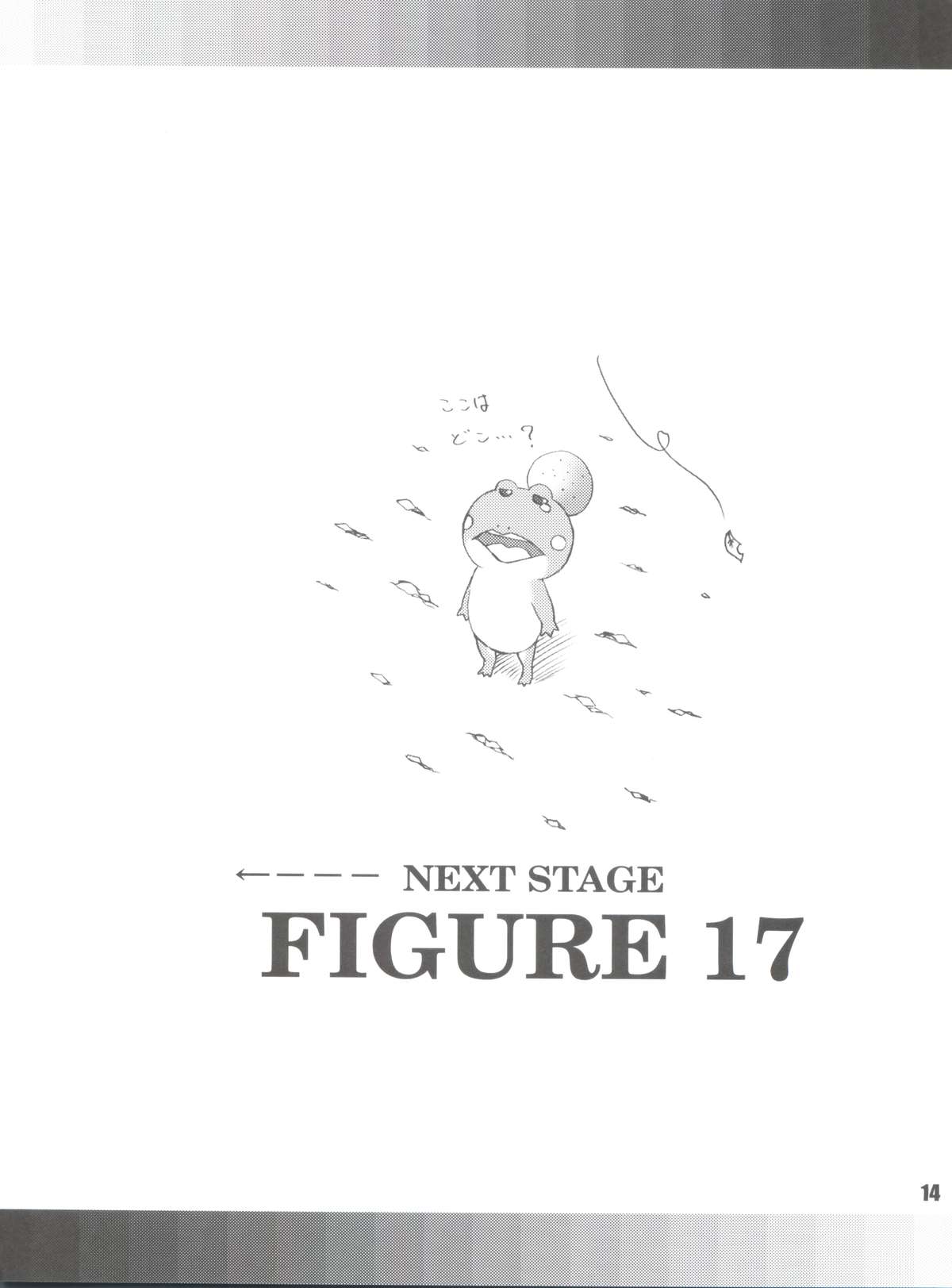 [ラビットカンパニー (虎兎木蘭浦)] STALE WORLD 19 Fiction Figure: Unlimited (フィギュア17つばさ＆ヒカル、 FF:U -ファイナルファンタジー:アンリミテッド)