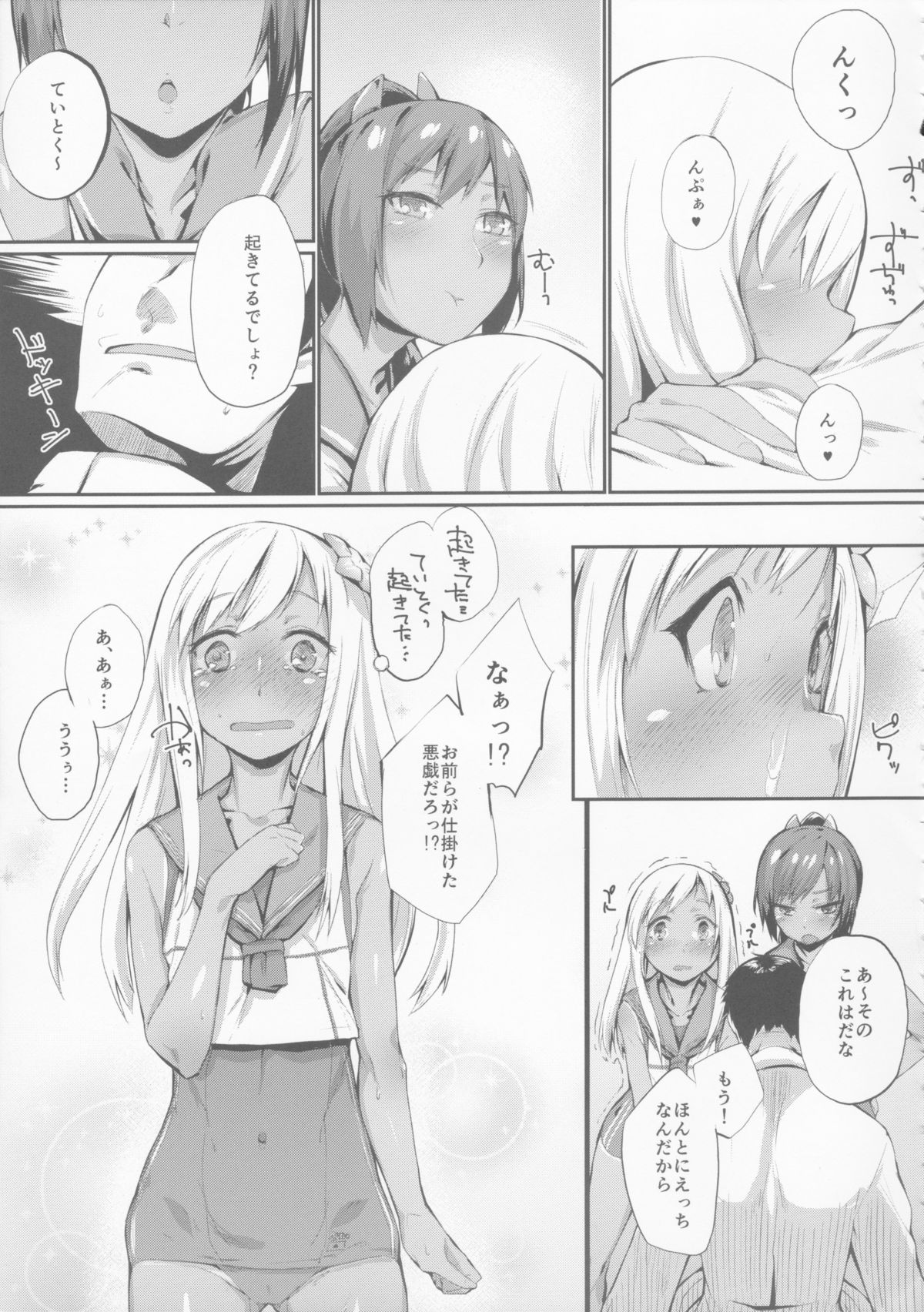 (COMIC1☆9) [かるわに (らま)] 提督執務室、対潜哨戒 (艦隊これくしょん -艦これ-)