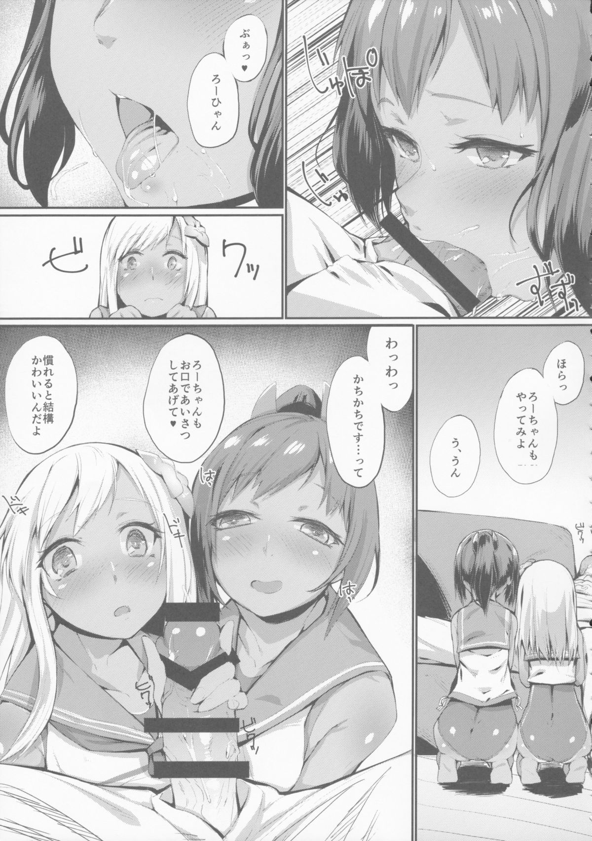 (COMIC1☆9) [かるわに (らま)] 提督執務室、対潜哨戒 (艦隊これくしょん -艦これ-)