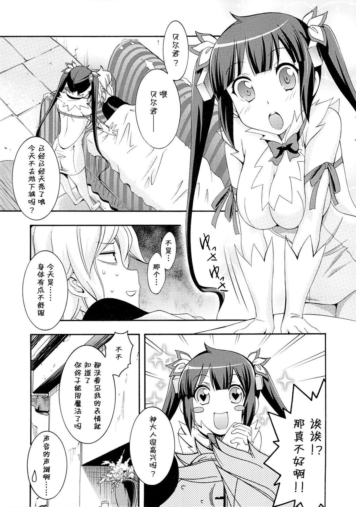 (COMIC1☆9) [MIX-ISM (犬威赤彦)] ロリ神様シコリティカルヒット!! (ダンジョンに出会いを求めるのは間違っているだろうか) [中国翻訳]