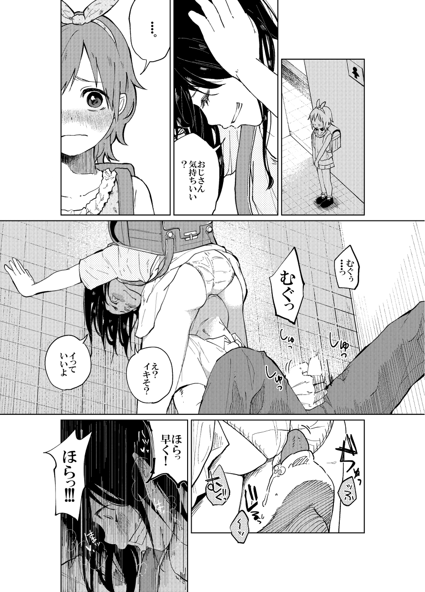 (C86) [Chemical Janky (知るかバカうどん)] JS★ボコボコりんっ! [見本]