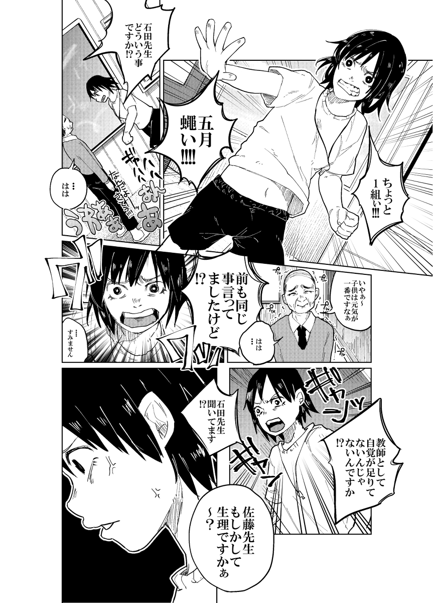 (C86) [Chemical Janky (知るかバカうどん)] JS★ボコボコりんっ! [見本]