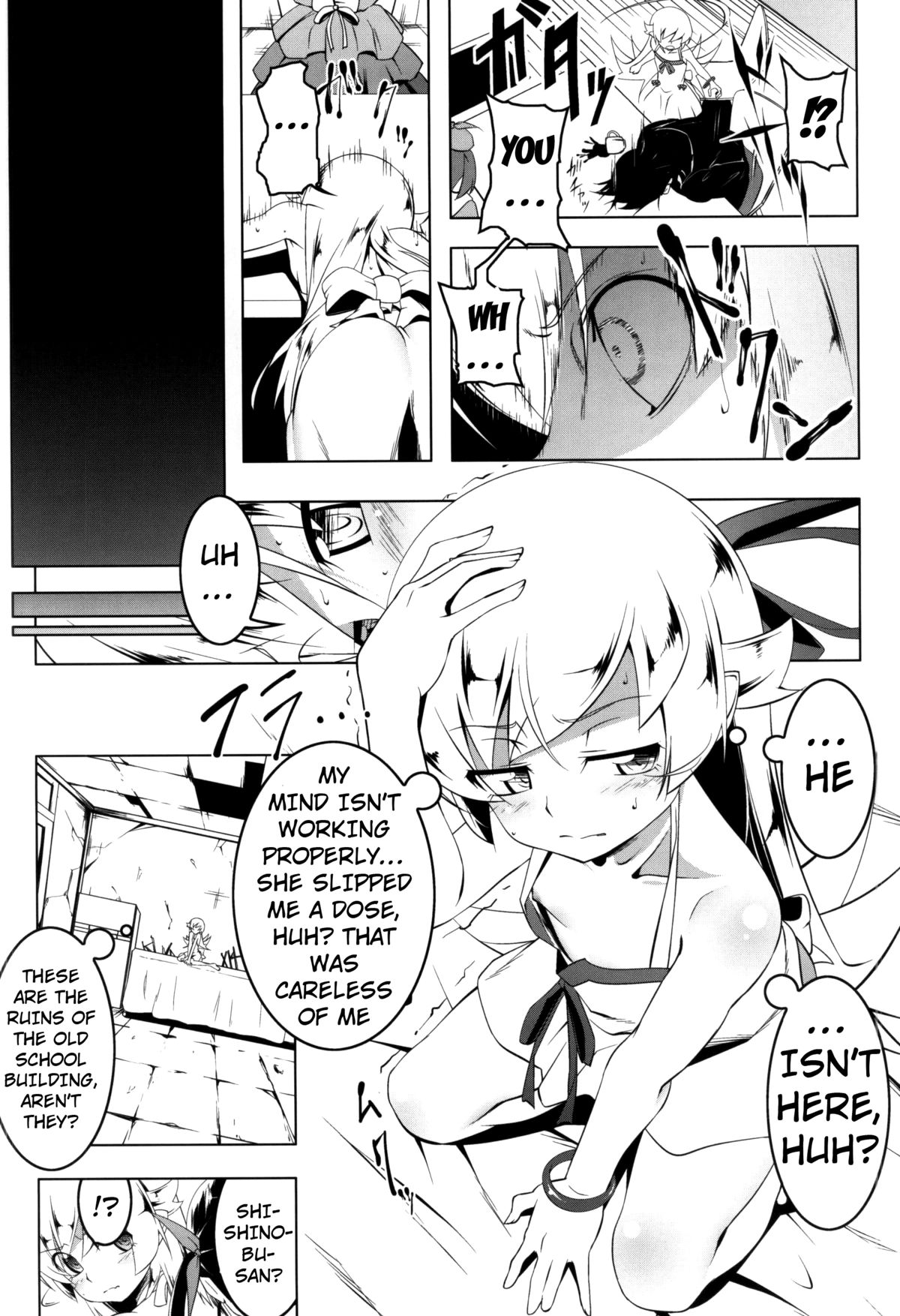 (C87) [夕鍋進行中 (田辺京)] 寝取語 姦 (化物語) [英訳]