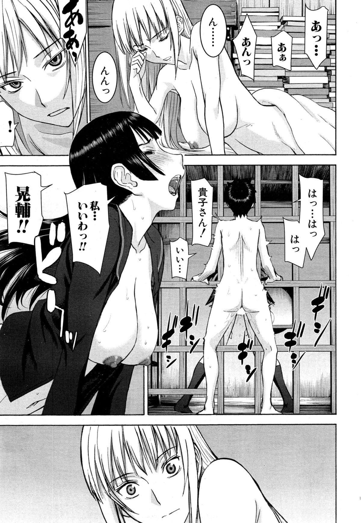 [いのまる] 座敷姫の玩具