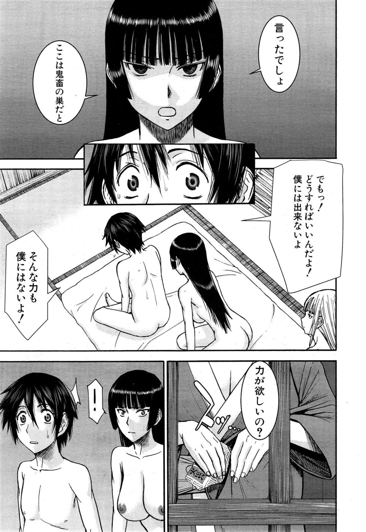 [いのまる] 座敷姫の玩具
