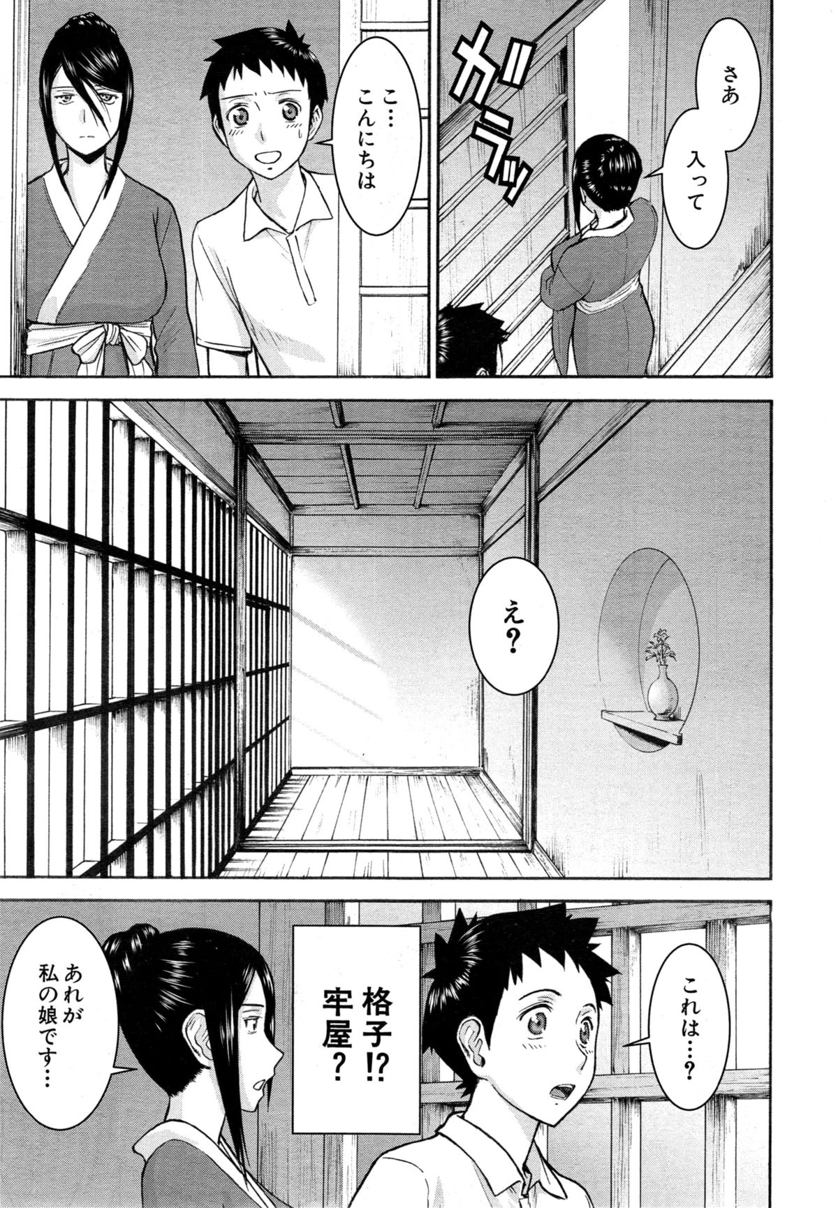 [いのまる] 座敷姫の玩具