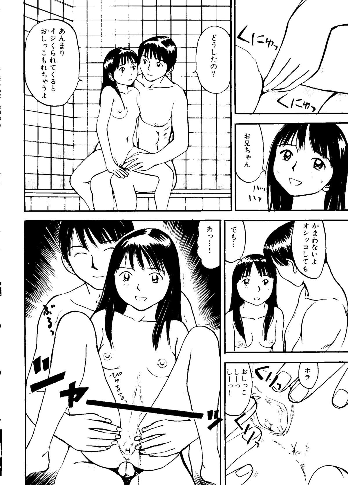 [アンソロジー] 無印幼品 Vol.5